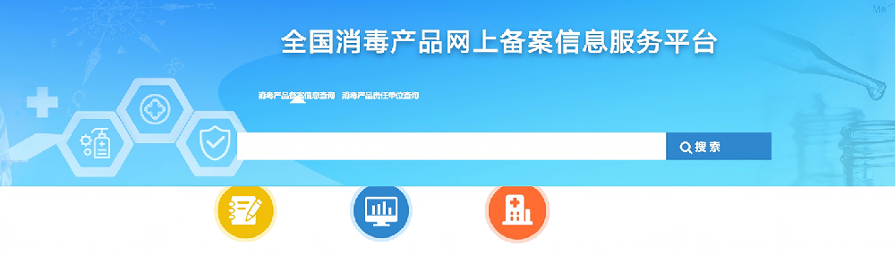 消字号产品备案查询指南：轻松掌握合规信息